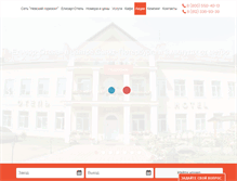 Tablet Screenshot of elizar-hotel.ru